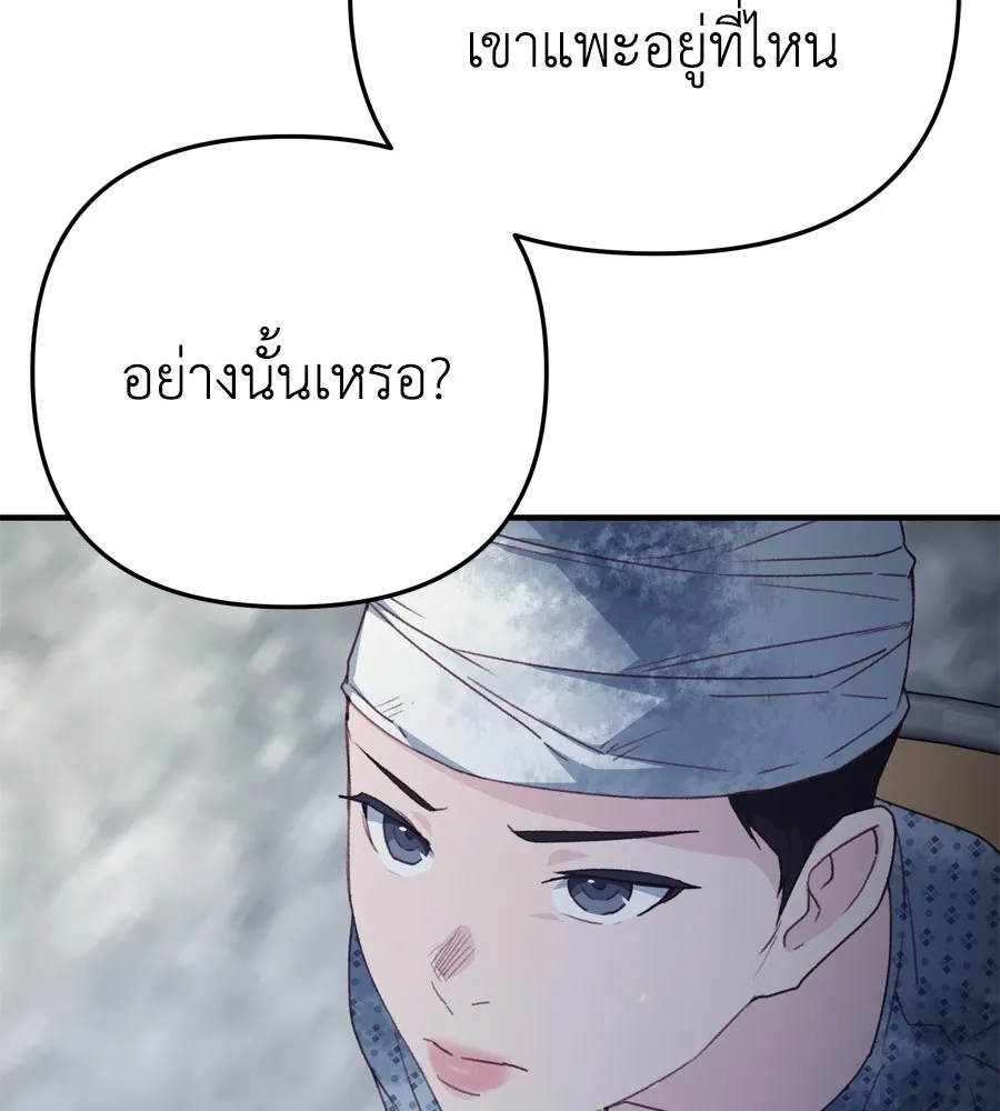 Spy House ตอนที่ 53 รูปที่ 4