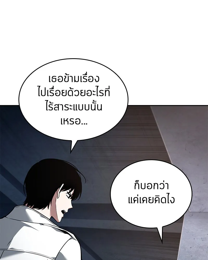 Omniscient Reader อ่านชะตาวันสิ้นโลก ตอนที่ 19 เอกลักษณ์ (6) รูปที่ 139
