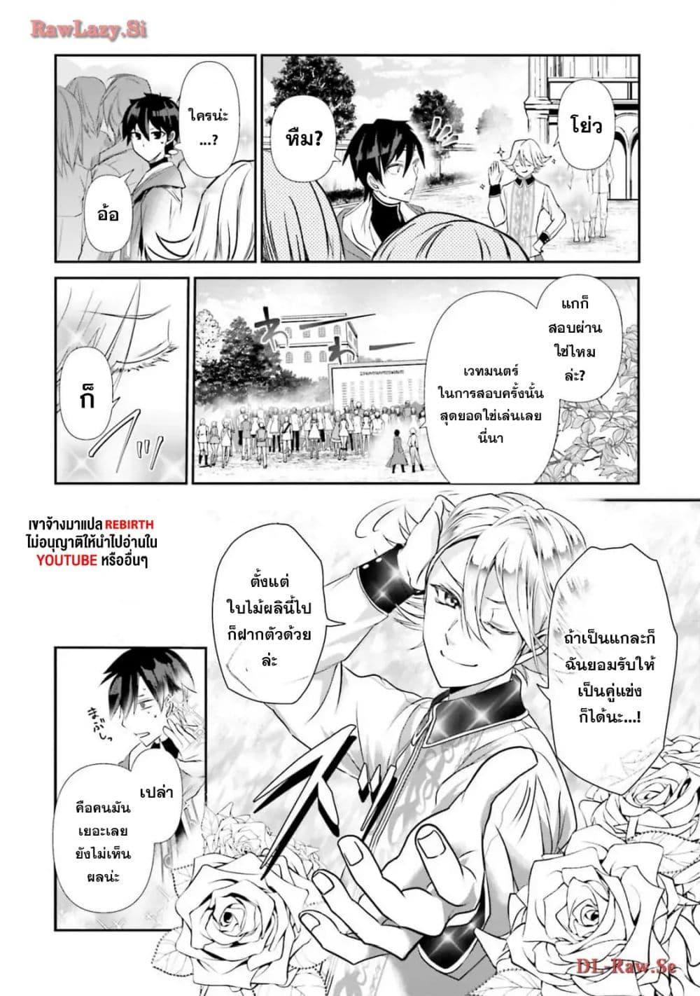 Manga-lc-com อ่านมังงะ อ่านการ์ตูน ออนไลน์ ฟรี Joushiki Shirazu no Saikyou Madoushi ตอนที่ 1 2 3 4 5 6 7 8 9 10 11 12 13 14 ฟรี ไม่มีโฆษณา Manga-lc - อ่าน มังงะ อ่าน การ์ตูน ออนไลน์ อ่านมังงะ ฟรี