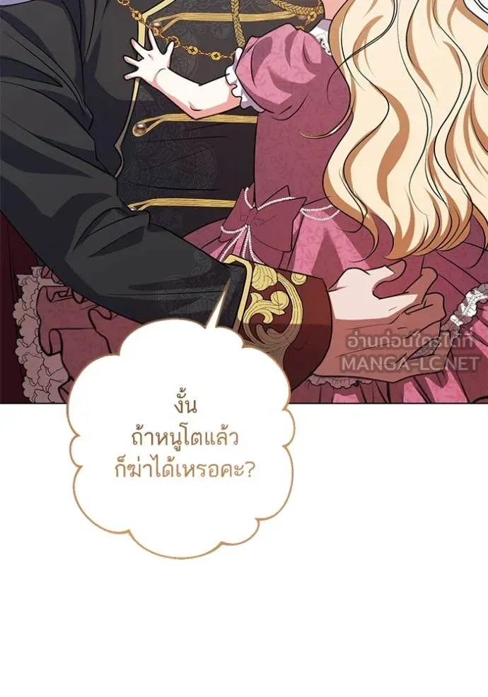 ทางหลุดพ้นของ ตอนที่ 93 รูปที่ 80