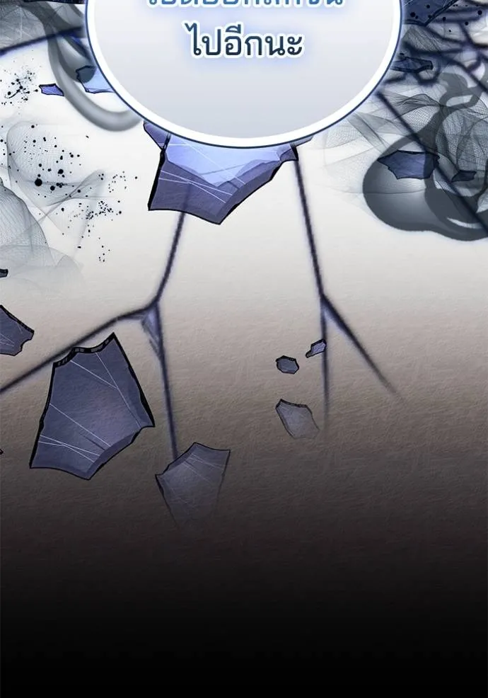 เจ้าสาวอัคนีดำ ตอนที่ 76 รูปที่ 25