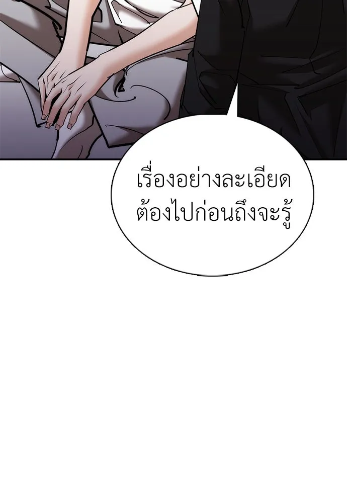 สุภาพบุรุษสูทดำ ตอนที่ 20 รูปที่ 155