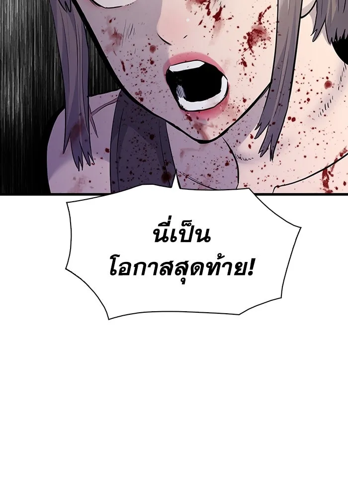 มีนา เกิดมาล่า ตอนที่ 52 รูปที่ 19