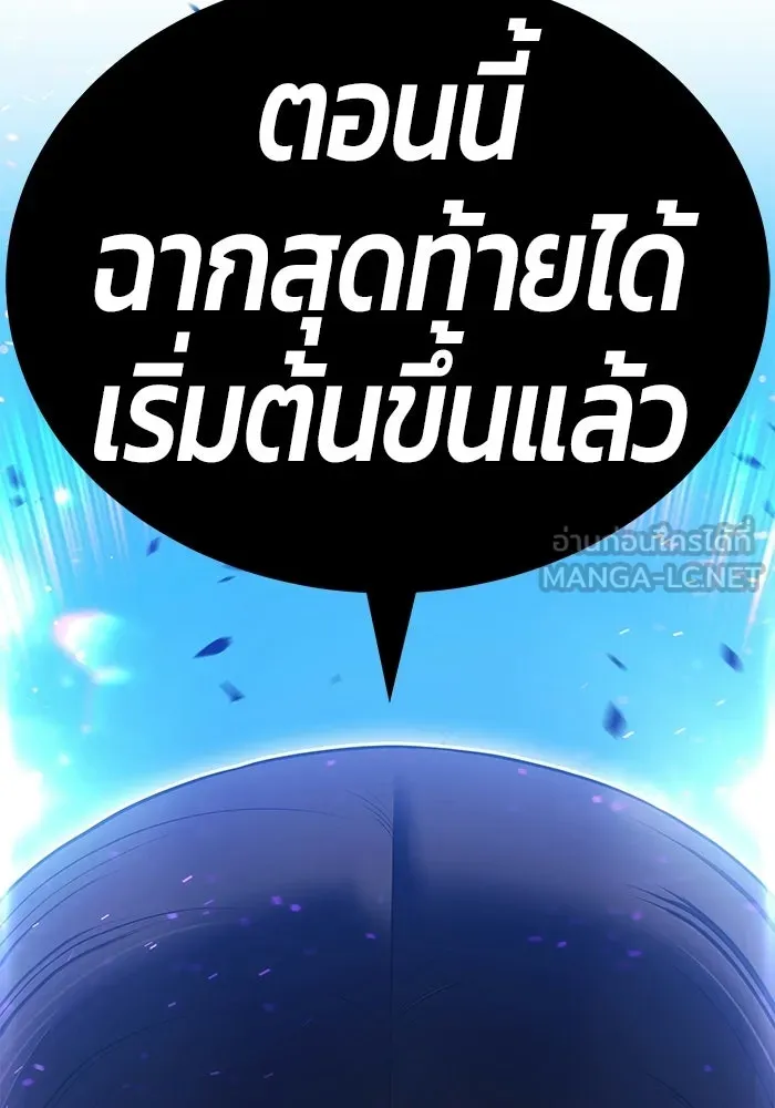 +99 ท่อนไม้พร้อมบวก ตอนที่ 124 ตำนานคธูลู (3) รูปที่ 423