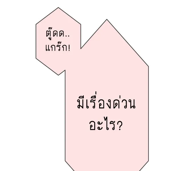 ยุคแห่งยอดมนุษย์ ตอนที่ 5 รูปที่ 131