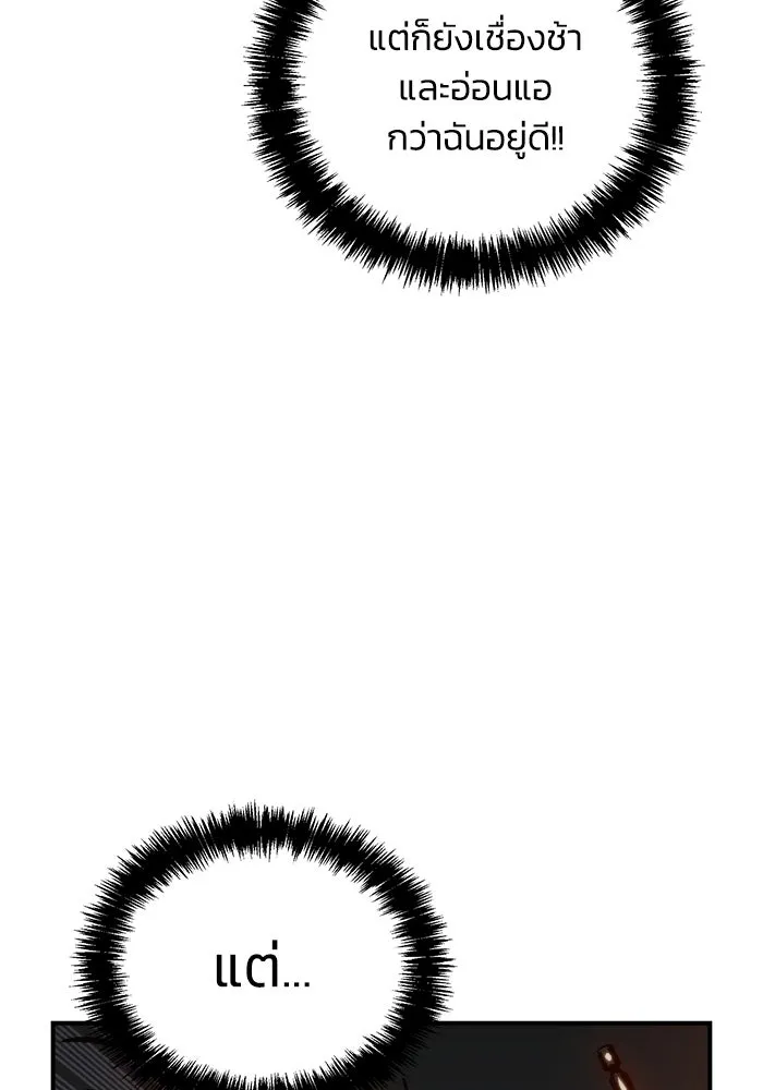 The Lone Necromancer ตอนที่ 34 รูปที่ 38