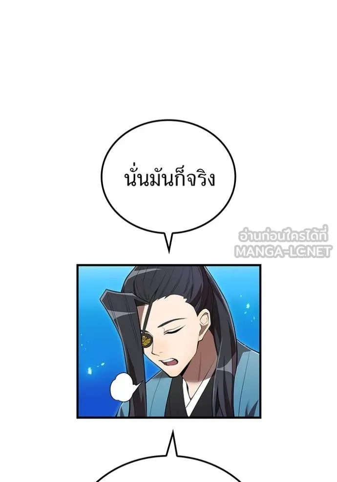 ฮันเตอร์สกิลโกง ตอนที่ 39 รูปที่ 99