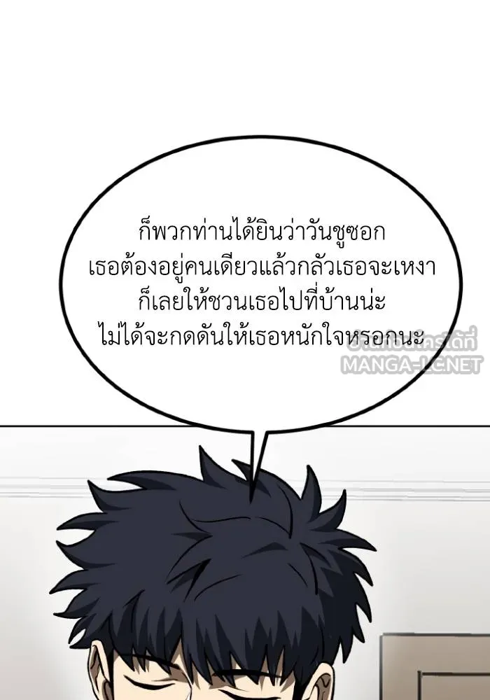 ราชาแห่งอ็อกทากอน ตอนที่ 116 รูปที่ 6