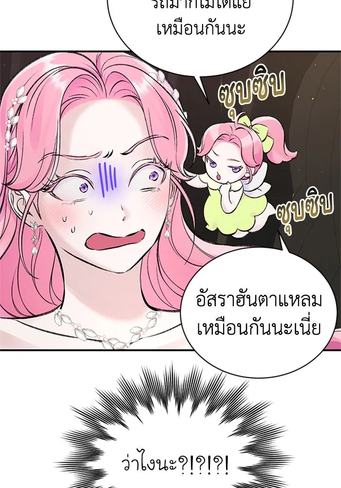 ไหนบอกว่าฉันใกล้ตาย ตอนที่ 46 รูปที่ 52