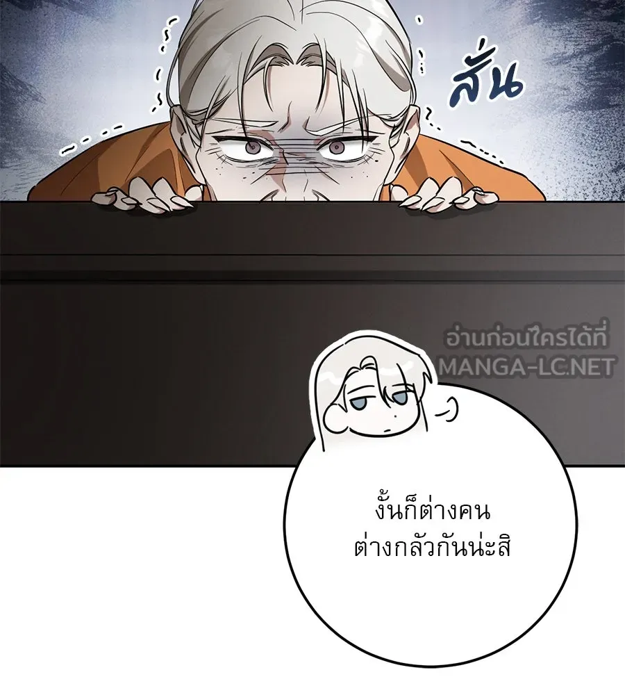 เรือนจำรัก ตอนที่ 11 รูปที่ 96