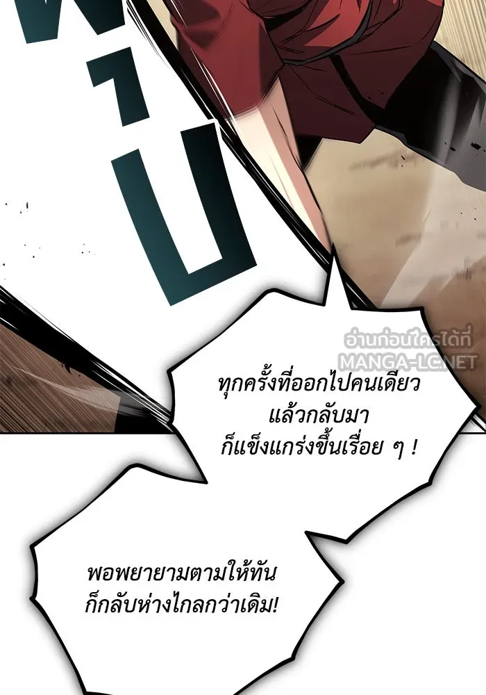 ชีวิตพลิกผันของลอร์ดผู้เกียจคร้าน ตอนที่ 106 ใช้ความรู้สึกต่ำต้อยเป็นแรงผล รูปที่ 27