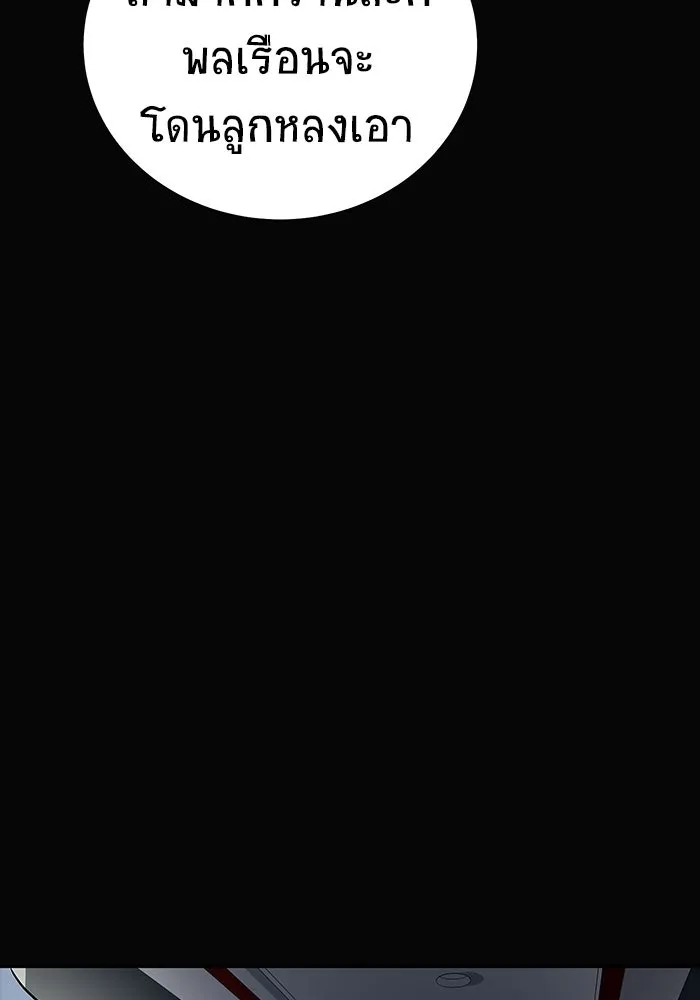 เพลเยอร์นักกินเหล็ก ตอนที่ 15 รูปที่ 145