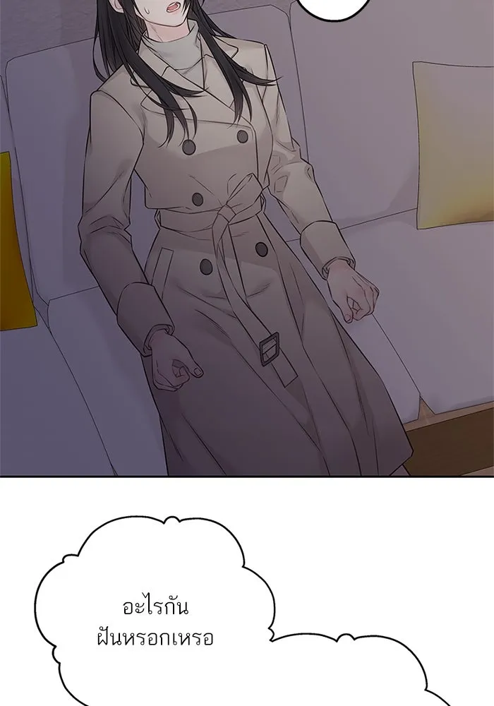 สลับรัก สลับชะตา ตอนที่ 47 รูปที่ 82