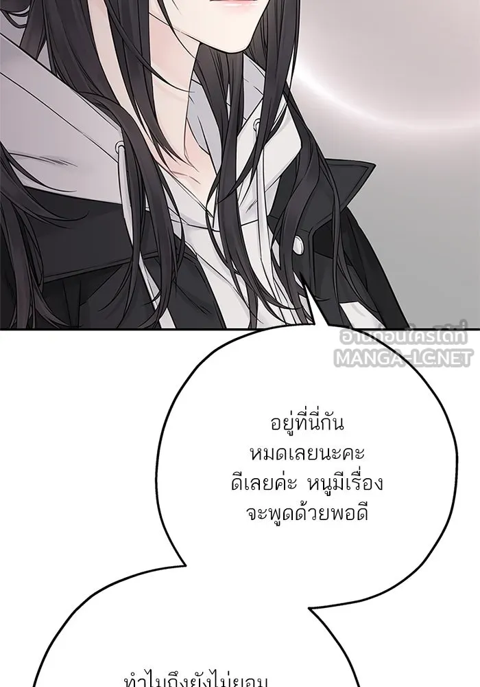 สลับรัก สลับชะตา ตอนที่ 33 รูปที่ 75