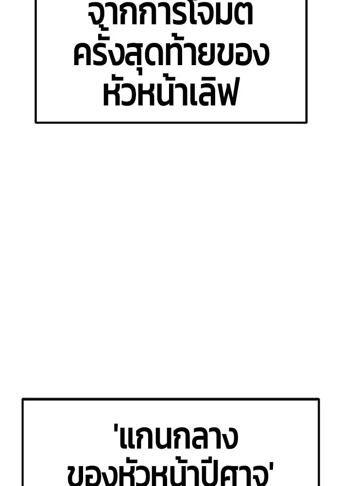 +99 ท่อนไม้พร้อมบวก ตอนที่ 124 ตำนานคธูลู (3) รูปที่ 362