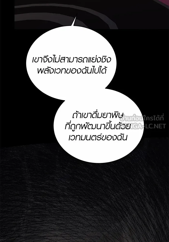 เหตุผลที่ฉันนอกใจ ตอนที่ 27 รูปที่ 48