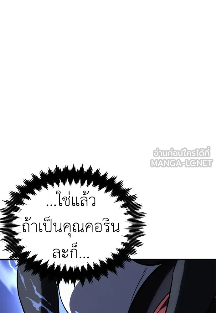 ไอ้เพลเยอร์นั่น ฉันฆ่ามันเอง ตอนที่ 28 รูปที่ 165