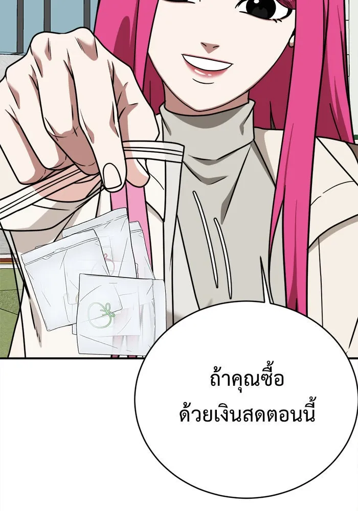 ช่วยเปลี่ยนฉันที ตอนที่ 133. ฮานายอง 6 รูปที่ 151