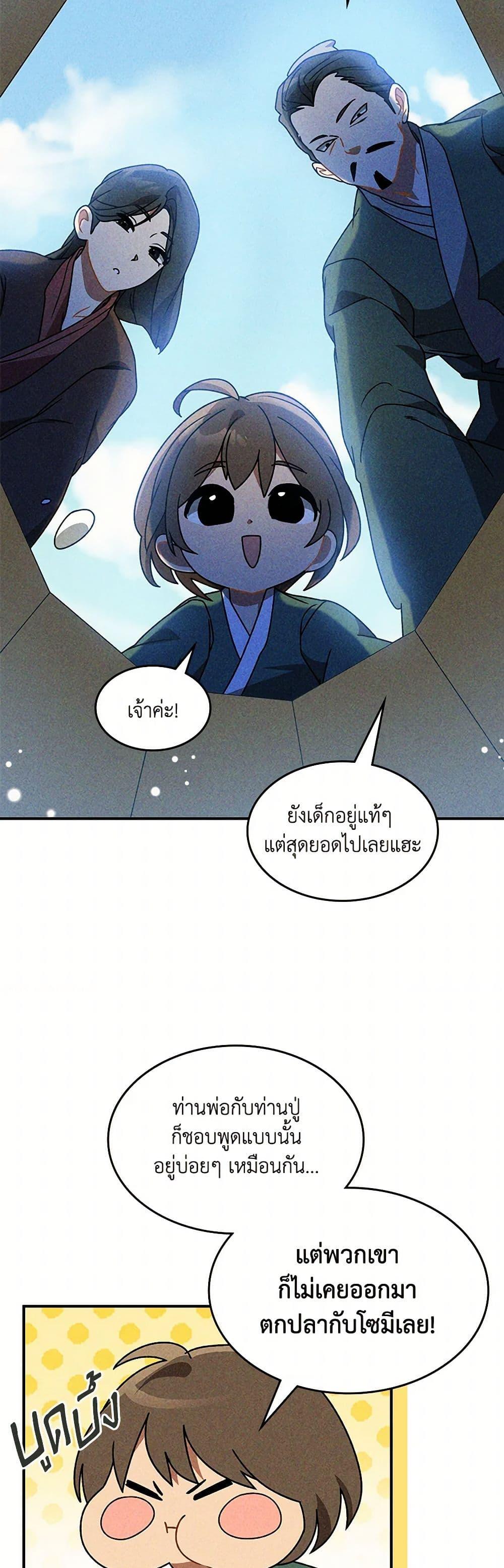 Manga-lc-com อ่านมังงะ อ่านการ์ตูน ออนไลน์ ฟรี Chronicles Of The Martial God’s Return ตอนที่ 1 2 3 4 5 6 7 8 9 10 11 12 13 14 ฟรี ไม่มีโฆษณา Manga-lc - อ่าน มังงะ อ่าน การ์ตูน ออนไลน์ อ่านมังงะ ฟรี