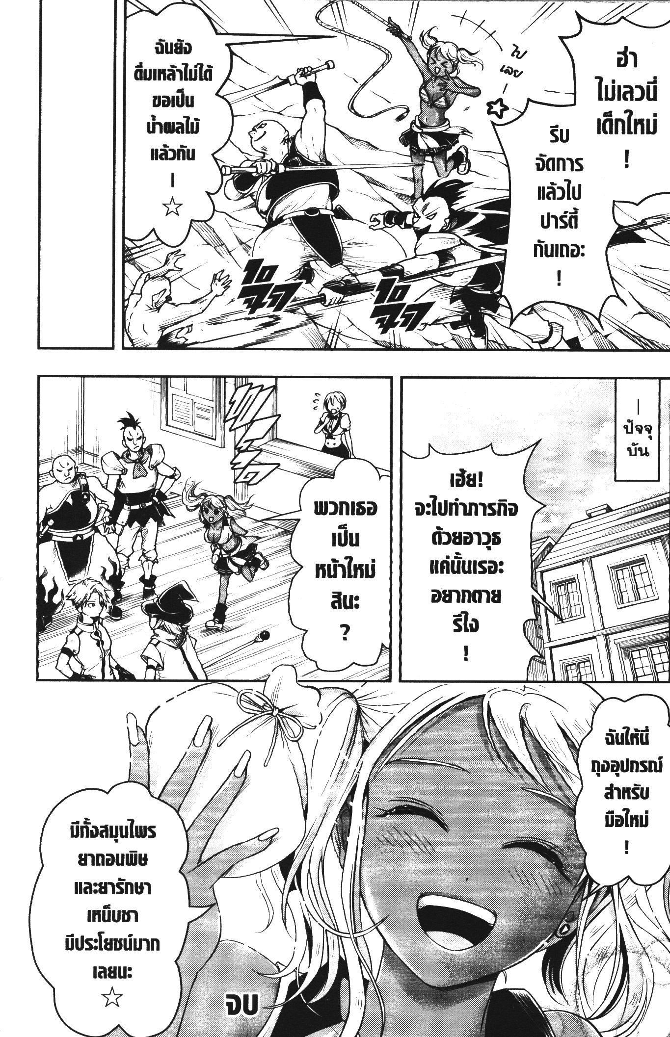 Manga-lc-com อ่านมังงะ อ่านการ์ตูน ออนไลน์ ฟรี Shitsugyou Kenja no Nariagari ตอนที่ 1 2 3 4 5 6 7 8 9 10 11 12 13 14 ฟรี ไม่มีโฆษณา Manga-lc - อ่าน มังงะ อ่าน การ์ตูน ออนไลน์ อ่านมังงะ ฟรี