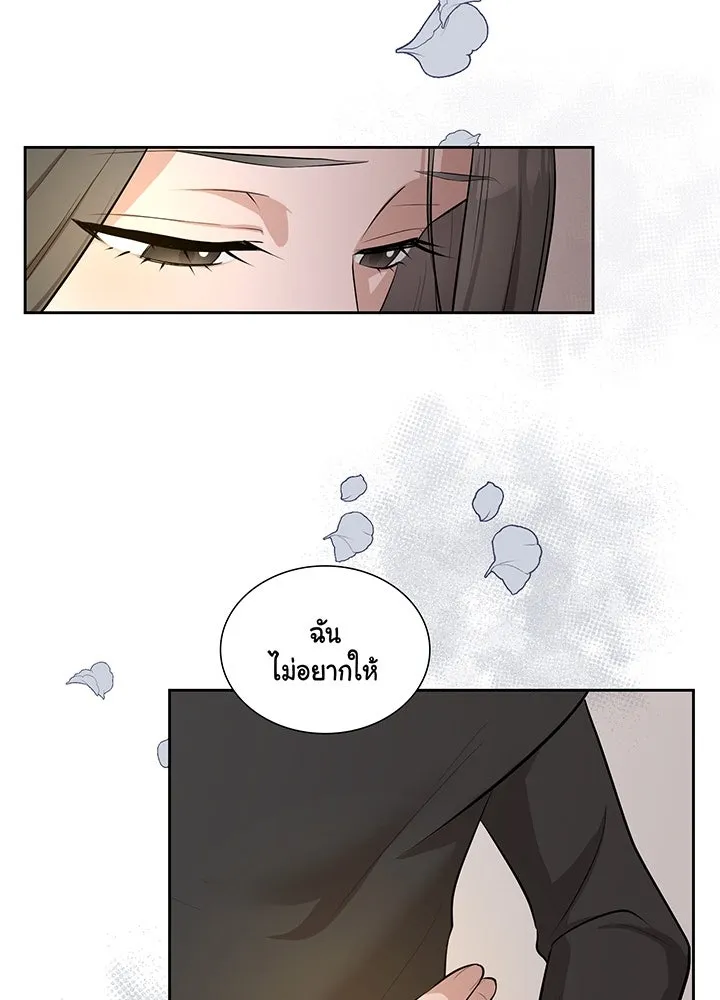 เพลิงแค้นผลาญใจ ตอนที่ 10 รูปที่ 80