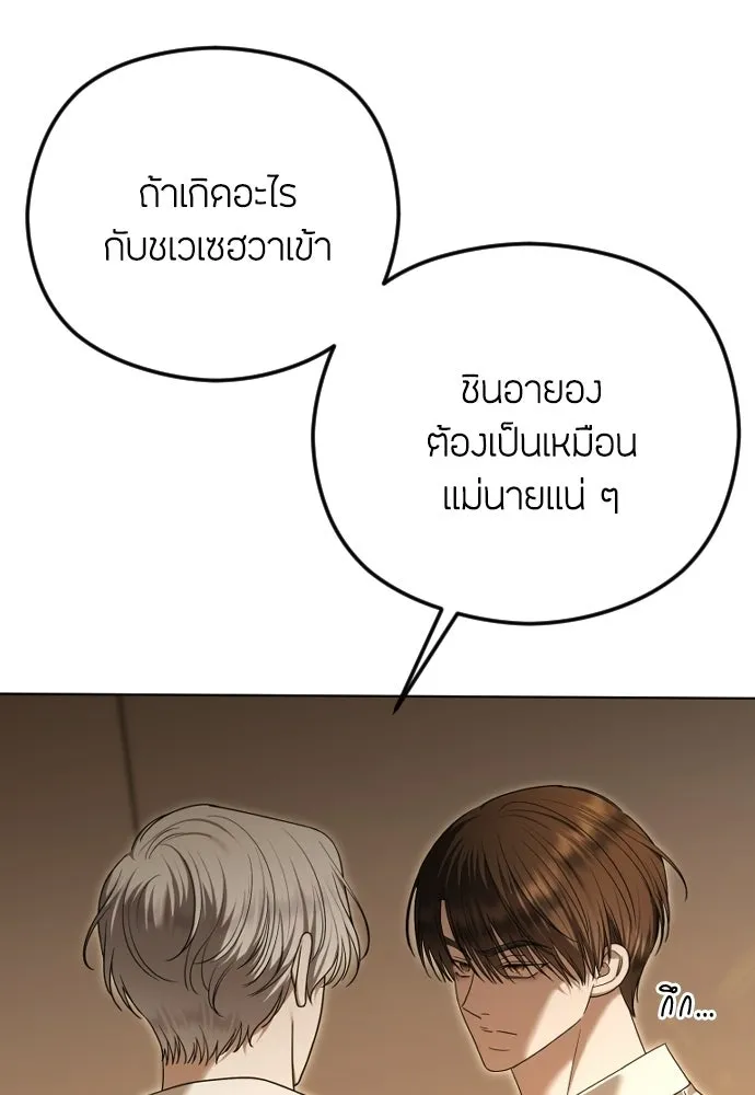 วิธีหนีตายจากนิยายโรคจิต ตอนที่ 110 รูปที่ 113
