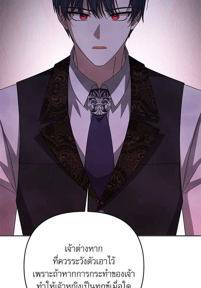 เกิดใหม่คราวนี้ ขอเป็นคนดีดูสักครั้ง ตอนที่ 87 รูปที่ 25