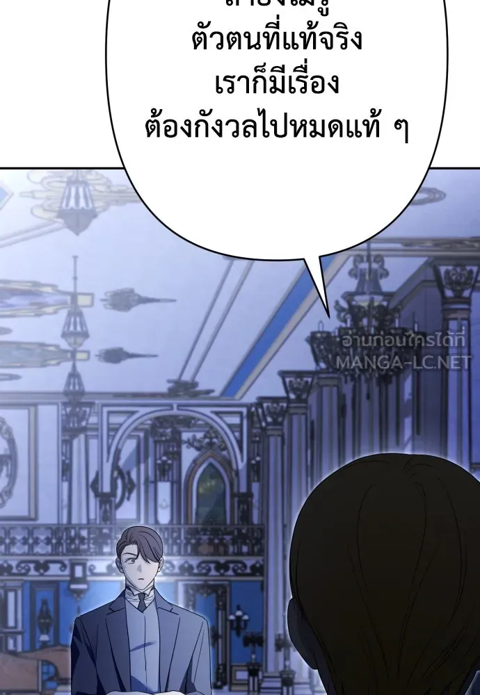 เลดี้มินต์ ตอนที่ 76 รูปที่ 108