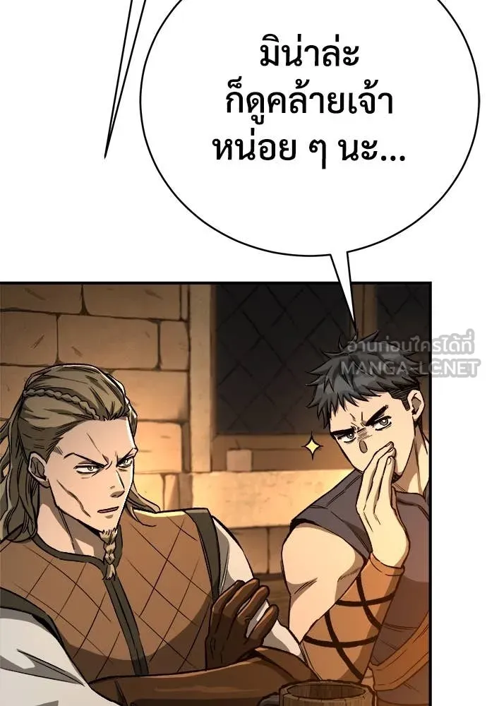 ผู้พิทักษ์เถื่อน ตอนที่ 16 รูปที่ 101