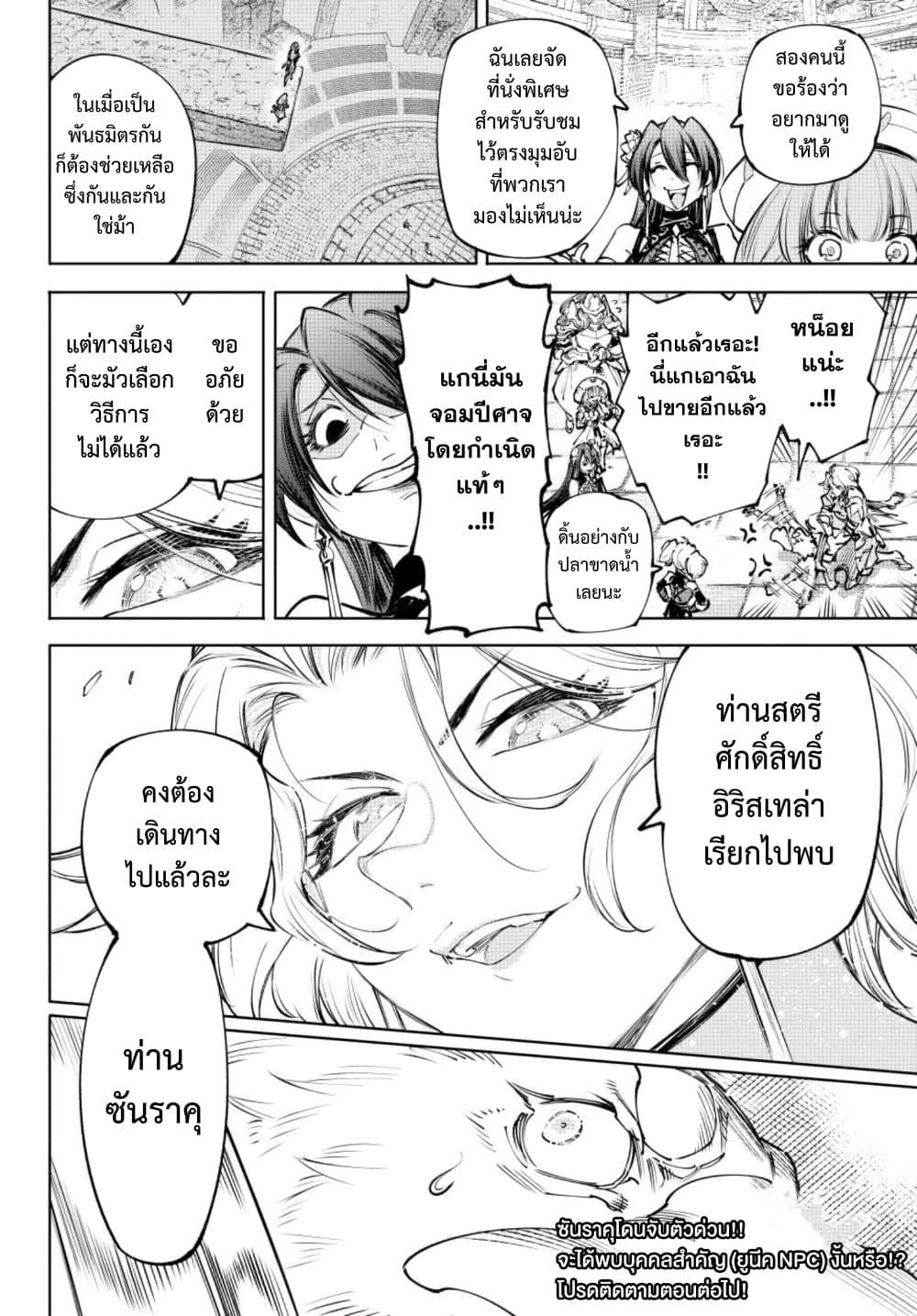 Manga-lc-com อ่านมังงะ อ่านการ์ตูน ออนไลน์ ฟรี Shangri-La Frontier ตอนที่ 1 2 3 4 5 6 7 8 9 10 11 12 13 14 ฟรี ไม่มีโฆษณา Manga-lc - อ่าน มังงะ อ่าน การ์ตูน ออนไลน์ อ่านมังงะ ฟรี