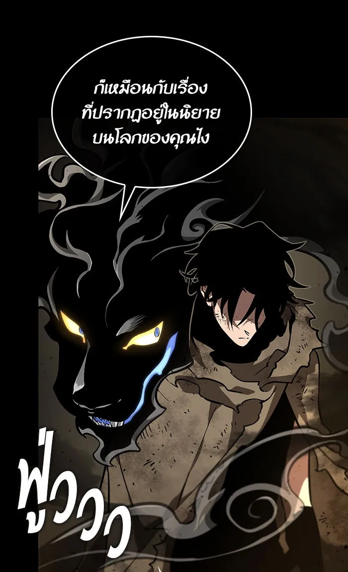 หลังวันสิ้นโลก ตอนที่ 5 รูปที่ 76