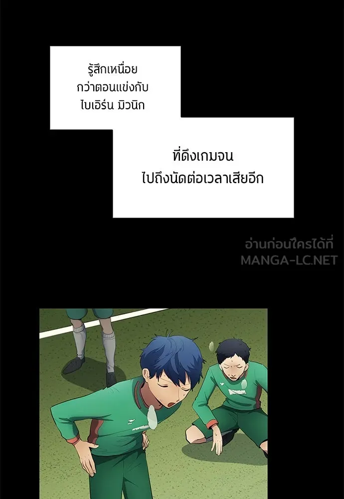 นักเตะแข้งสวรรค์ ตอนที่ 68 รูปที่ 15