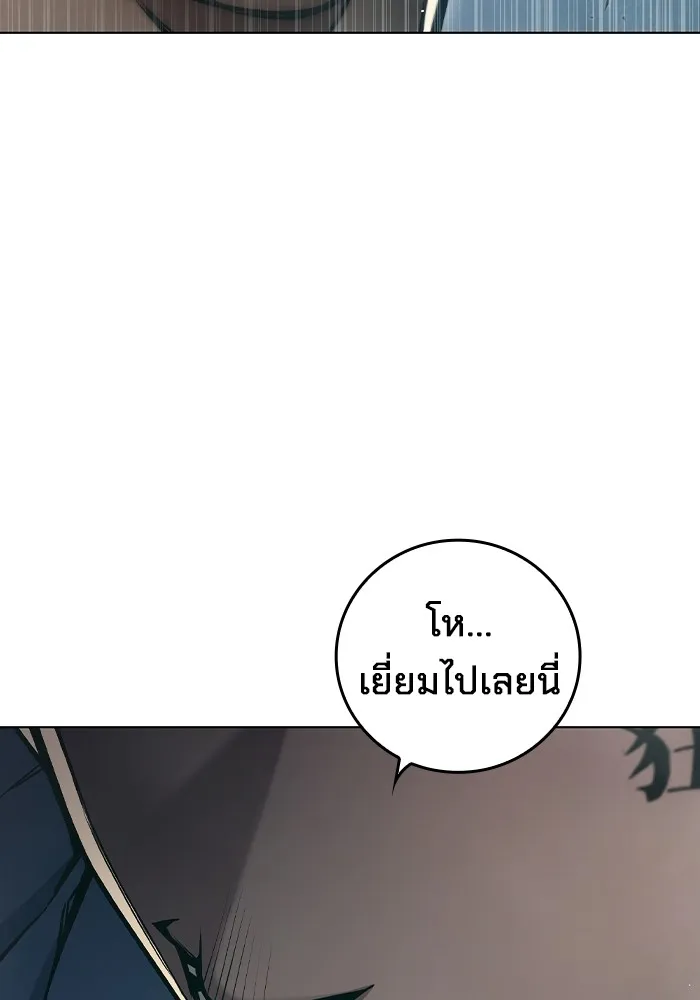 เยาวชนคนคุก ตอนที่ 4 รูปที่ 83