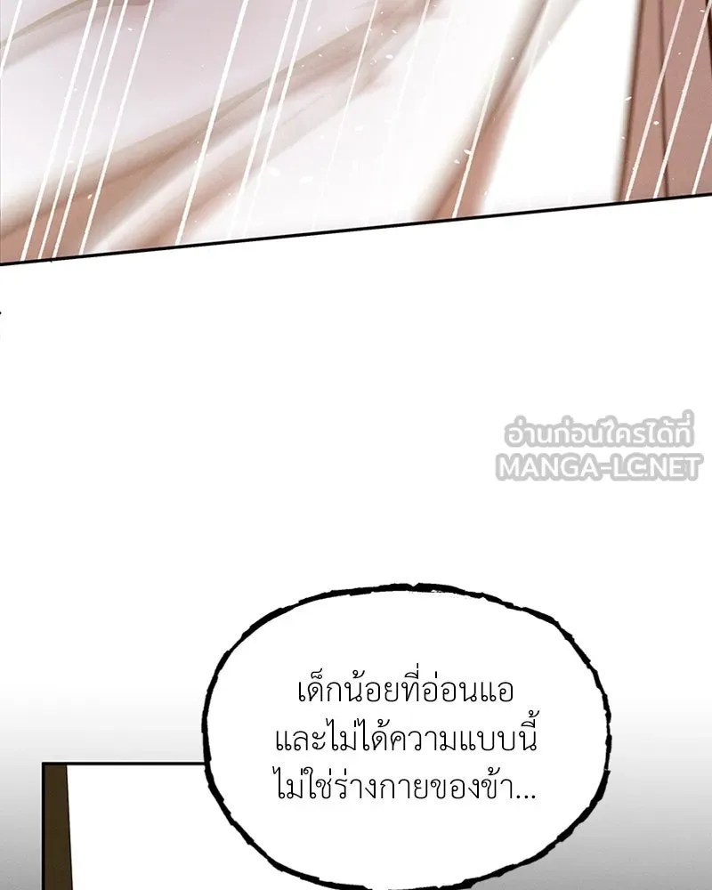 โอ้ ศัตรูที่รัก ตอนที่ 1 รูปที่ 36