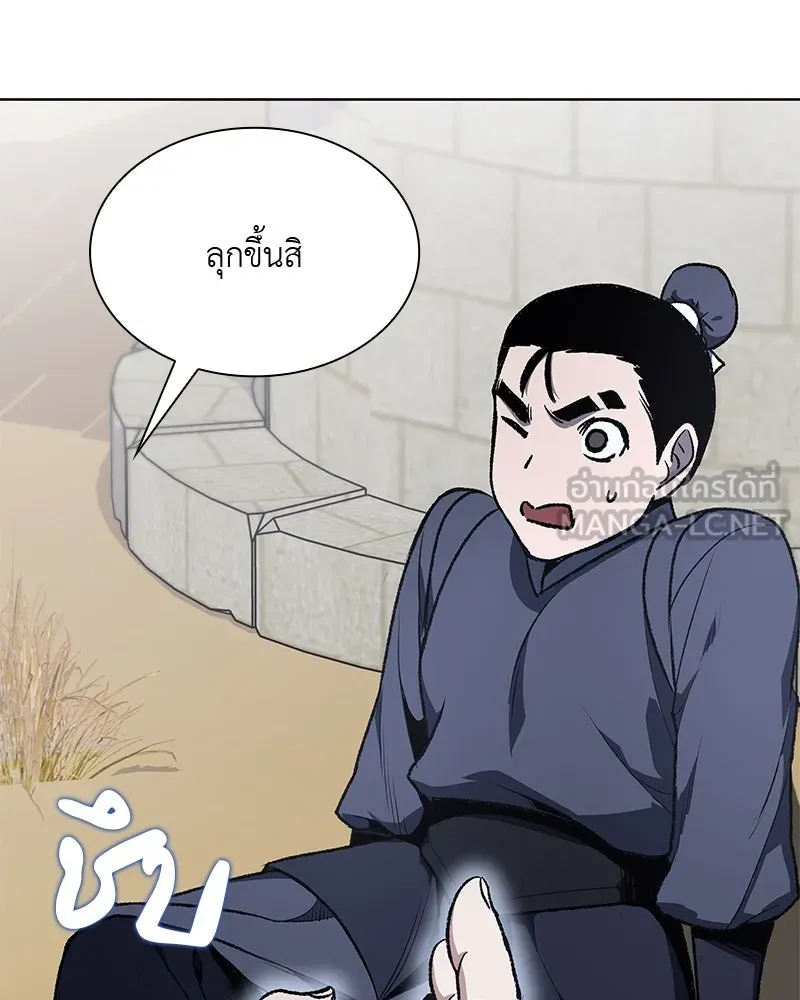 เกิดอีกทีเป็นว่าที่ประมุขลัทธิมาร ตอนที่ 47 รูปที่ 135