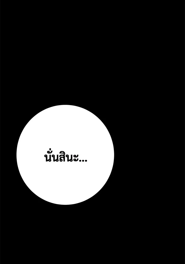 ราชินีนักบู๊ ตอนที่ 8 รูปที่ 151