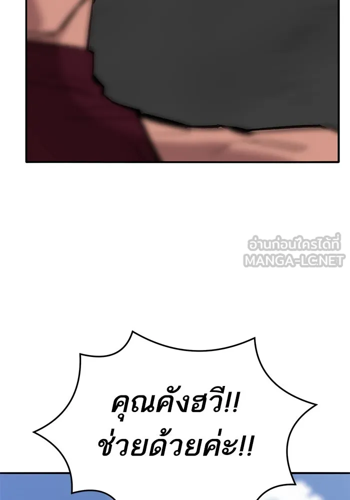 ยอดคนเลเวลทะลุ ตอนที่ 33 บุกทางเหนือ (5) รูปที่ 180