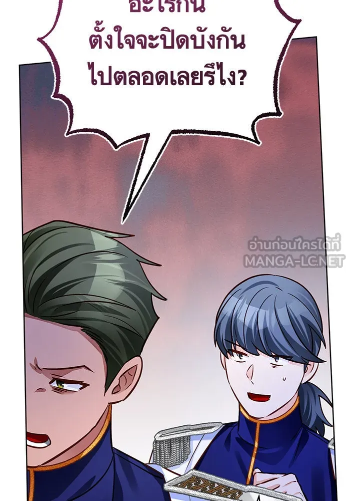 บุตรีดยุกขอไม่แต่งงานbrกับหนุ่มในฝัน ตอนที่ 68 รูปที่ 87