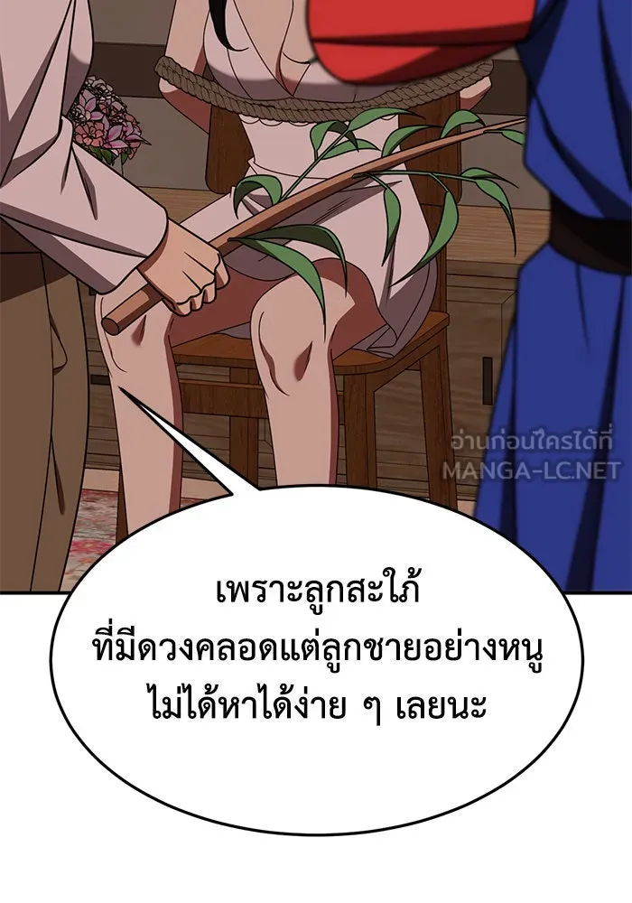 ช่วยเปลี่ยนฉันที ตอนที่ 254. ซีซัน 2 รูปที่ 171