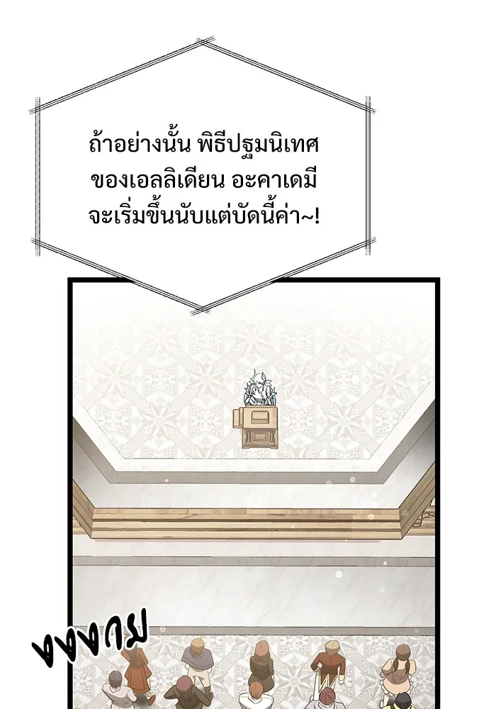 อัศวินดำล่าท้าเวลา ตอนที่ 37 รูปที่ 107