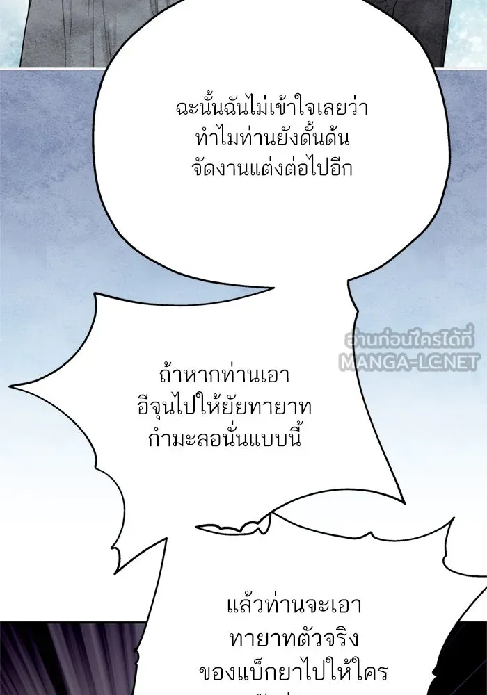 สลับรัก สลับชะตา ตอนที่ 41 รูปที่ 87