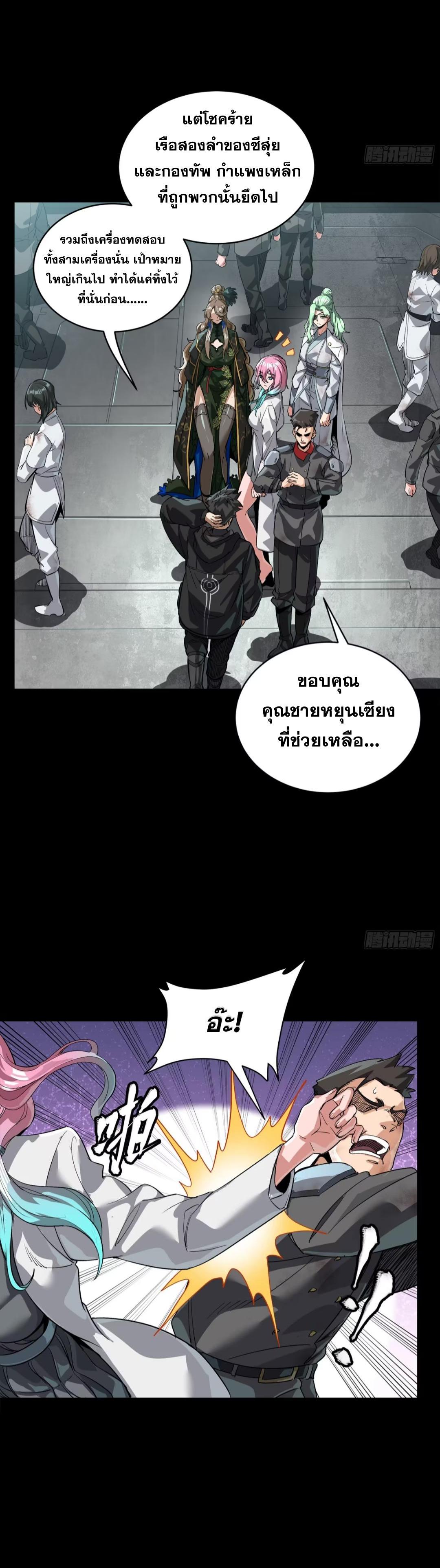 Manga-lc-com อ่านมังงะ อ่านการ์ตูน ออนไลน์ ฟรี Legend of Star General ตอนที่ 1 2 3 4 5 6 7 8 9 10 11 12 13 14 ฟรี ไม่มีโฆษณา Manga-lc - อ่าน มังงะ อ่าน การ์ตูน ออนไลน์ อ่านมังงะ ฟรี