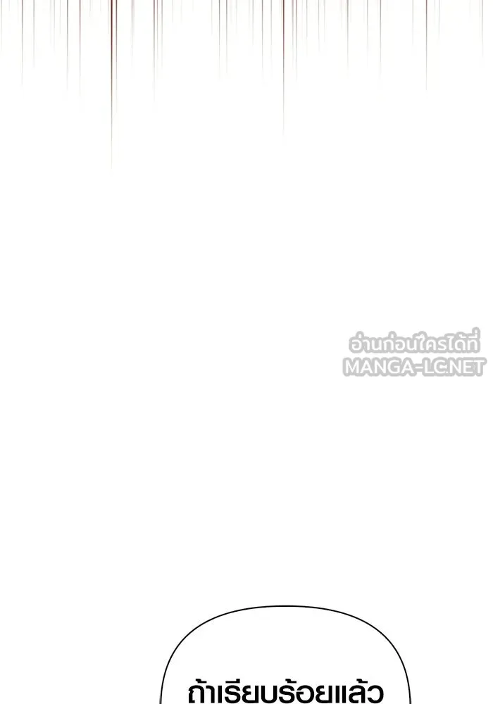 เอาชีวิตรอดในเกมฉบับคนเถื่อน ตอนที่ 139 ปะทะ รูปที่ 198