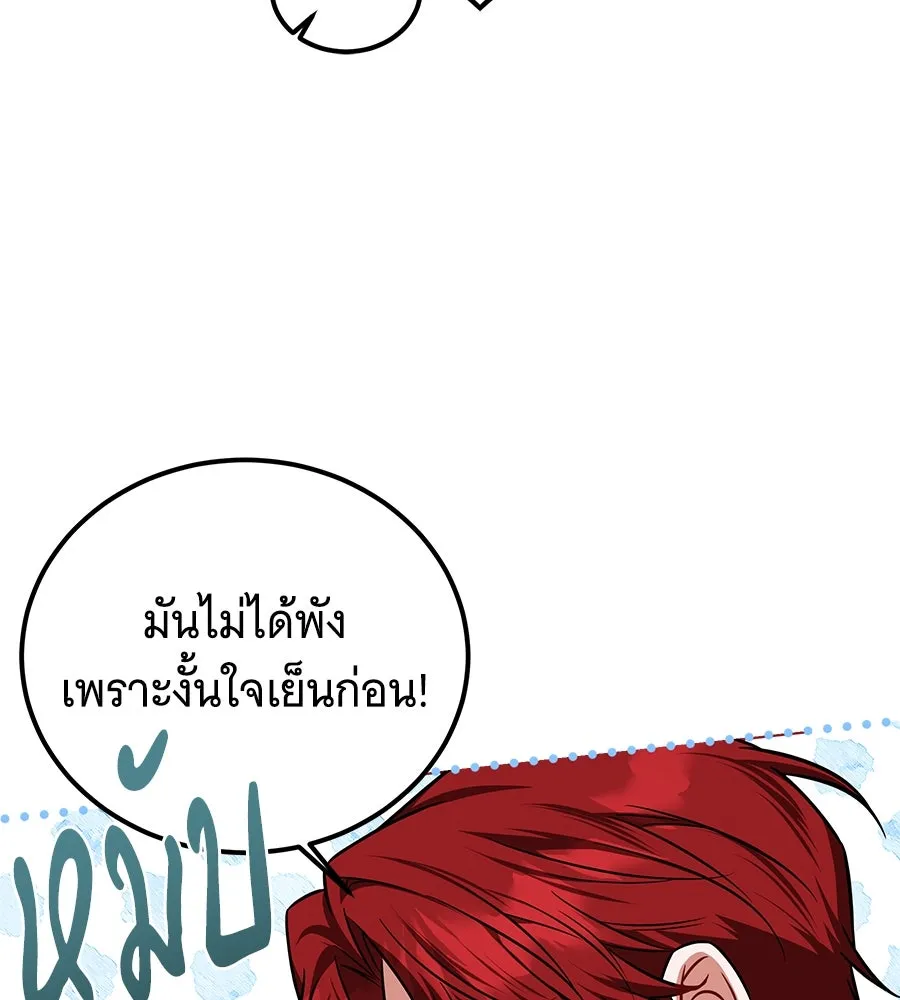 เปลี่ยนบทร้ายให้เป็นบทรัก ตอนที่ 48 รูปที่ 113