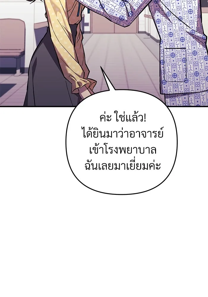 สัปดาห์นี้งดอัปตอนใหม่ ตอนที่ 93 รูปที่ 56