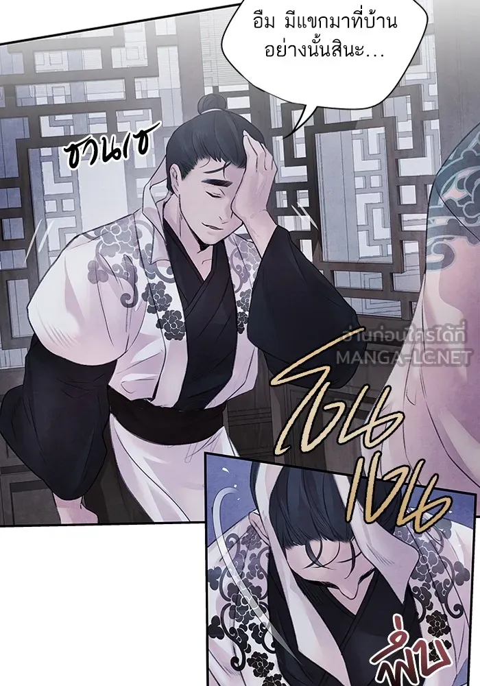 อาซา ตอนที่ 10 มูรยาง รูปที่ 63