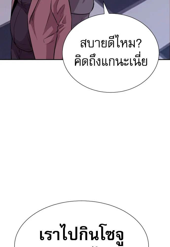 หลานอัจฉริยะของราชาเงินกู้ ตอนที่ 15 รูปที่ 17