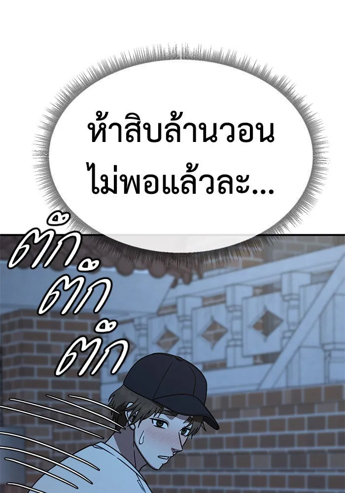 ช่วยเปลี่ยนฉันที ตอนที่ 193. ซีซัน 1 ภาคพิเศษ 3  ลีจียุน รูปที่ 149