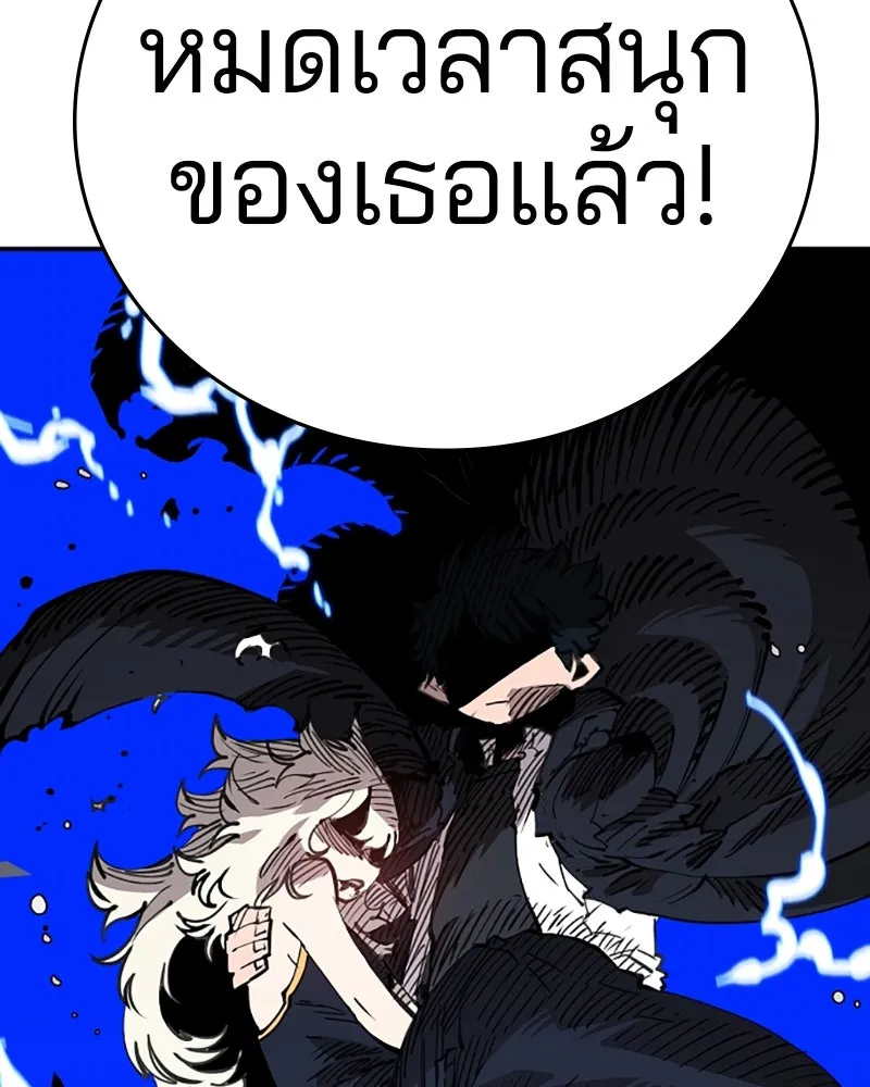 Player ตอนที่ 105 รูปที่ 152