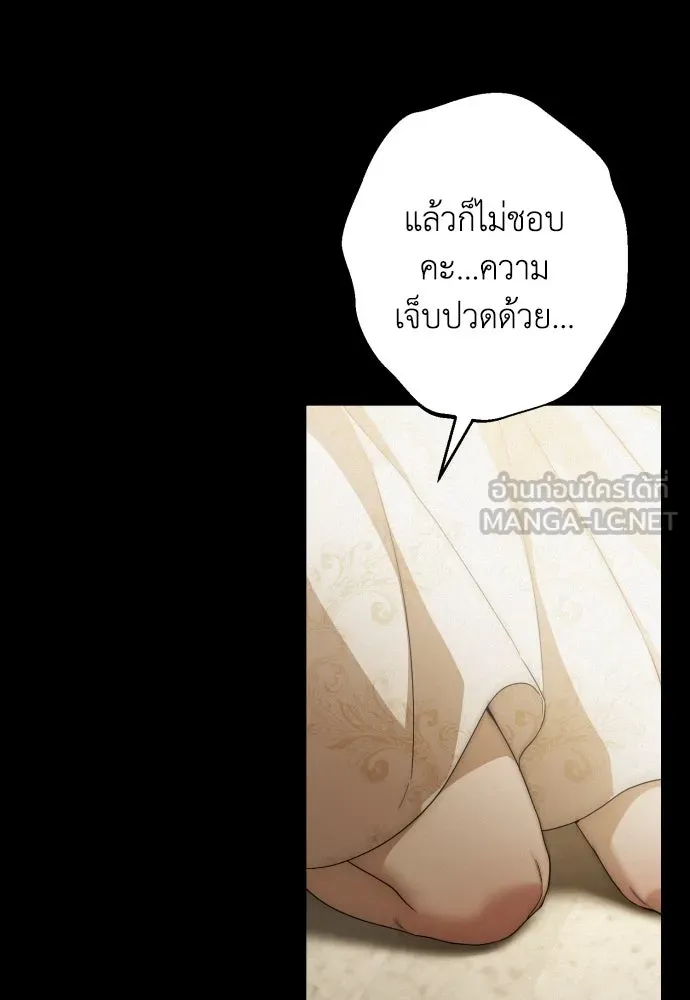 เลดี้มินต์ ตอนที่ 92 รูปที่ 132